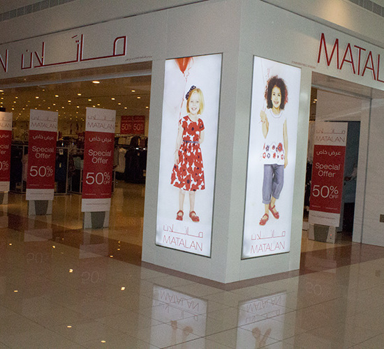 Matalan Mushrif Mall