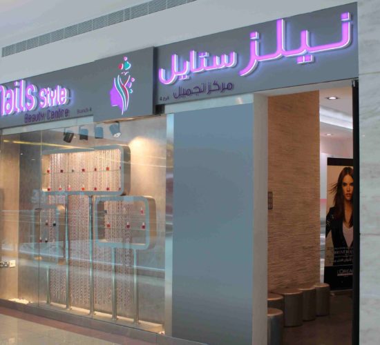 Centre nails shop