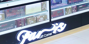 ركن باريس للهدايا